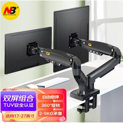 NB F160 視頻會議系統(tǒng)支架 顯示器支架雙屏 電腦顯示器支架臂雙屏